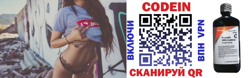 Кодеиновый сироп Lean напиток Lean (лин)  купить наркотик  Бердск 