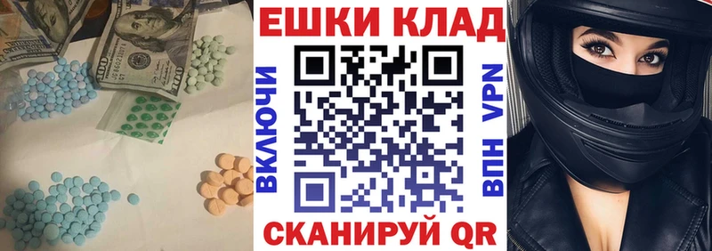 Экстази 300 mg  купить закладку  Бердск 