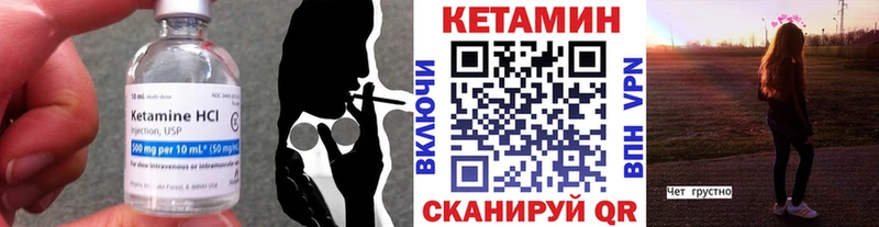 Кетамин VHQ Бердск