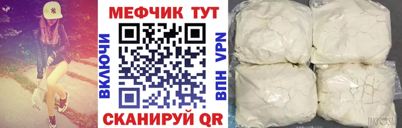 Меф мяу мяу  сколько стоит  Бердск 