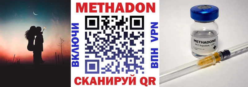 hydra ссылка  Бердск  МЕТАДОН VHQ  купить наркоту 